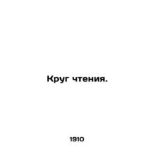 Reading circle. In Russian /Krug chteniya.
