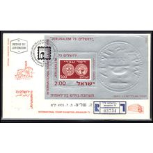 FDC Isreal Souvenir Sheet (No Cachet-U/A) Box0442