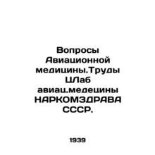 Questions of Aeronautical Medicine. Proceedings of the Aviation Laboratory of th