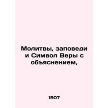 Prayers, commandments, and Creed with Explanation, /Molitvy, zapovedi i Simvol V
