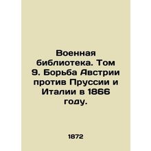 Military Library. Volume 9. Austria's struggle against Prussia and Italy in 1866