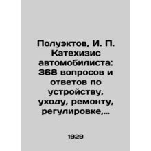 Semi-ektov, I.P. Motorist Catechism: 368 Questions and Answers on the Design, Ca