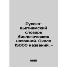 Russian-Vietnamese Dictionary of Biological Names. About 15,000 names. - In Ru