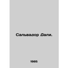 Salvador Dali. In Russian /Salvador Dali.