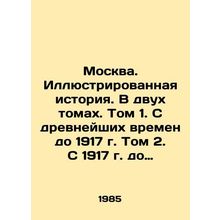 Moscow. Illustrated History. In two volumes. Volume 1. From Ancient Times to 19