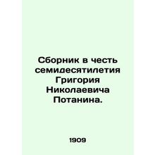 A collection in honor of Grigory Nikolaevich Potanin's 70th birthday.