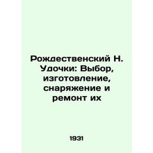 A Christmas Carol: Choosing, Manufacturing, Equipping, and Repairing Them In Rus