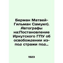 (Berman Matvey-Gilman Samuel). Autographs for: Resolution of the Irkutsk GPU on