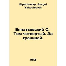 Elpatyevsky S. Volume Four. Abroad. In Russian /Elpatevskiy S. Tom chetvertyy.