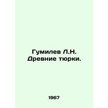 Gumilev L.N. Ancient Turks. In Russian /Gumilev L.N. Drevnie tyurki.