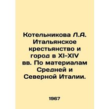 Kotelnikova L.A. The Italian Peasantry and City in the 11th-14th Centuries, Ba