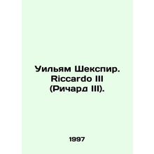 William Shakespeare. Riccardo III (Richard III). In Italian /Uilyam Shekspir. R