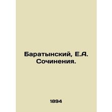 Baratynsky, E.A. Essays./Baratynskiy, E.A. Sochineniya.