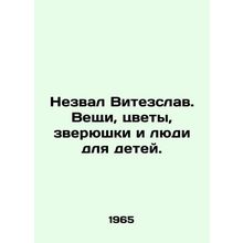 Nezval Vitezslav. Things, flowers, animals and people for children. In Russian