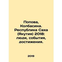 Popova, Kolbasina. Republic of Sakha (Yakutia) 2018: people, events, achievemen