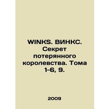 WINKS. WINKS. The Secret of the Lost Kingdom. Volumes 1-6, 9. In Russian /WINKS