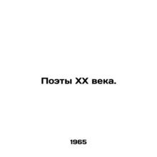 Poets of the 20th Century. In Russian /Poety XX veka.