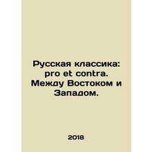 Russian Classics: pro et contra. Between East and West. In Russian /Russkaya kl