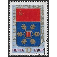 1974 Michel 4212 - fine used (o)