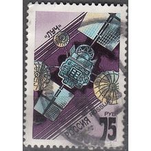 Rossija 1993 Michel 304 O Cote (2008) 1.00 Euro Satellite Cachet rond