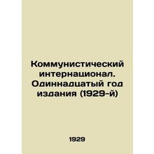 Communist International. Eleventh Year of Edition (1929) In Russian (ask us if i