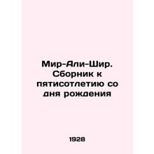 Mir-Ali-Shir. Compilation for the 500th Anniversary of Birth In Russian (ask us