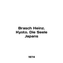 Brasch Heinz. Kyoto. Die Seele Japans In German /Brasch Heinz. Kyoto. Die Seele