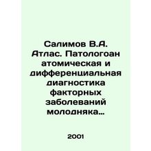 Salimov V.A. Atlas. Pathological anatomical and differential diagnosis of facto