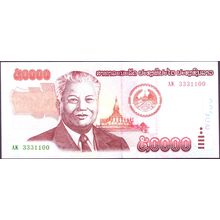 2004 Laos Banknote 50,000 Kip