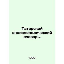 Tatar Encyclopedic Dictionary. In Russian /Tatarskiy entsiklopedicheskiy slovar