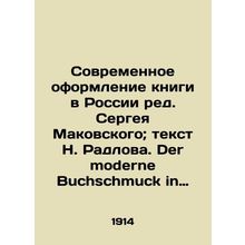 Modern book design in Russia, edited by Sergei Makovsky; text by N. Radlov. Der