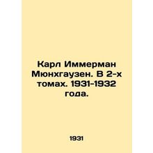 Karl Immermann Munchausen. In two volumes. 1931-1932./Karl Immerman Myunkhgauze