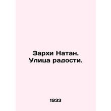 Dawn Nathan. Street of joy. In Russian /Zarkhi Natan. Ulitsa radosti.