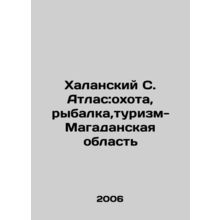Halansky S. Atlas: hunting, fishing, tourism-Magadan region In Russian /Khalans