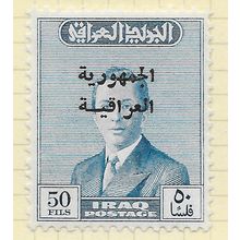 IRAQ 1958 IRAQI REPUBLIC OVERPRINT ON KING FAISAL 50F MINT HINGED