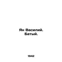 Jan Vasily. Baty. In Russian /Yan Vasiliy. Batyy.