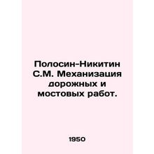 Polosin-Nikitin S.M. Mechanization of road and bridge works. In Russian /Polosi