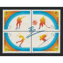 China 3rd Asian Winter Games Block of 4 1996 MNH SG#4068-4071 MI#2680-2683