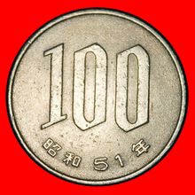 Ⰶ CHERRY (1967-2025): JAPAN★ 100 YEN 51 SHOWA (1976) DIE II★LOW START★NO RESERVE