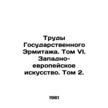 Works of the State Hermitage. Volume VI. Western European Art. Volume 2. In Rus