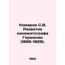 Komarov S.V. The development of German cinema (1895-1929). In Russian /Komarov