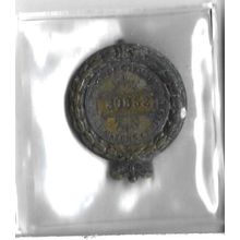 1893 Columbian Expo Bronze Pin #30852 XF