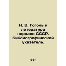 N. V. Gogol and the literature of the peoples of the USSR. Bibliographic Index.
