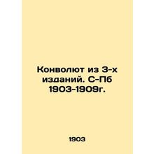 Convolutee from 3 editions. S-Pb 1903-1909. In Russian (ask us if in doubt)/Konv