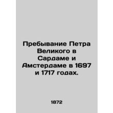 Peter the Greats stay in Sardam and Amsterdam in 1697 and 1717. In Russian /Pre