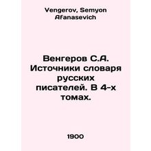 Vengerov S.A. Sources of the Dictionary of Russian Writers. In 4 Volumes. In Ru