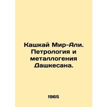 Qashqai Mir-Ali. Petrology and Metallurgical Genius of Dashkesan. In Russian /K