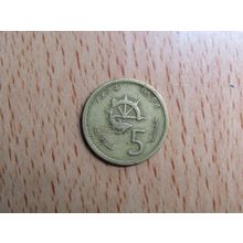 Morocco 1974 5 Santimat Coin