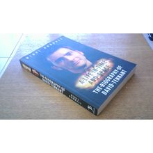 A Life in Time and Space: The Biography of David Tennant. Nigel Goodall (P/B)