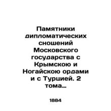 Monuments of the Moscow States Diplomatic Relations with the Crimean and Nogais